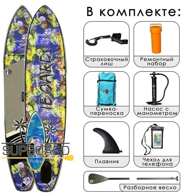 Сапборд для отдыха Iboard 11' Paint