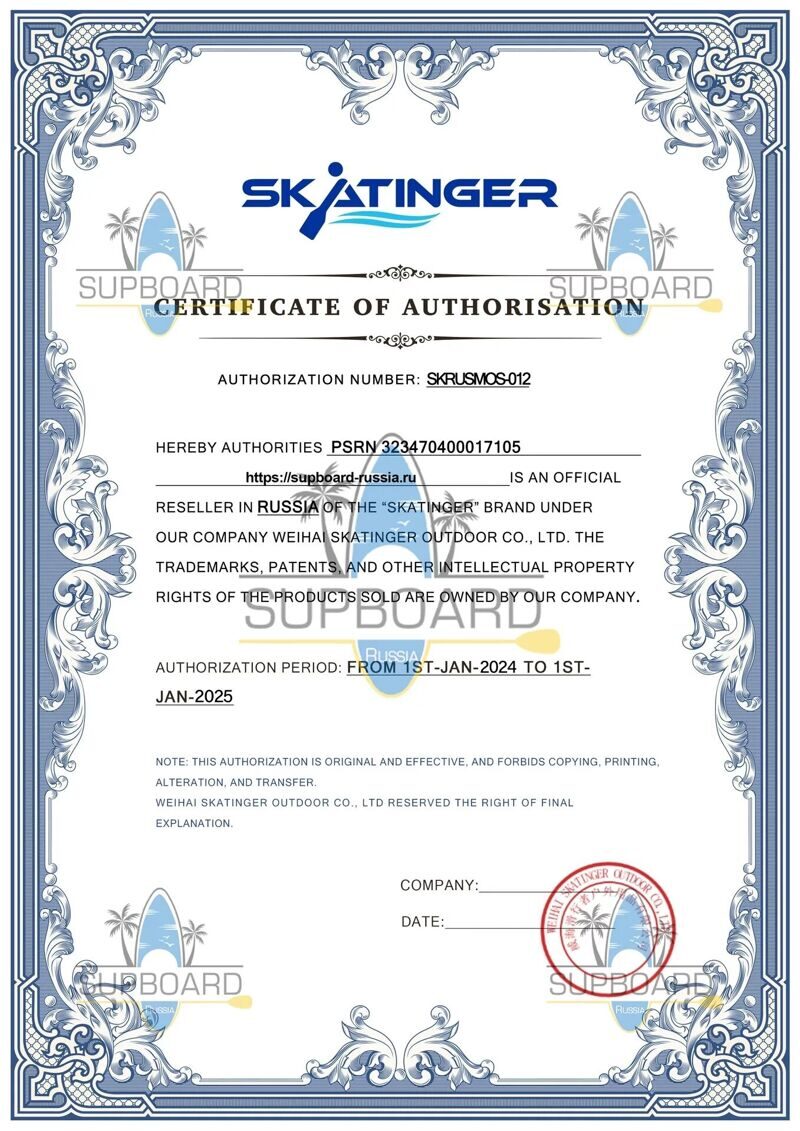 supboard_russia_sertifikat_dilera_skatinger_2024.jpg