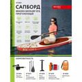 Надувная сап-доска Bradex Geosurf 10’8